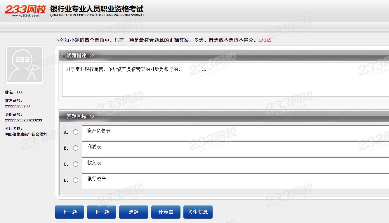QQ截圖20200310082533.png