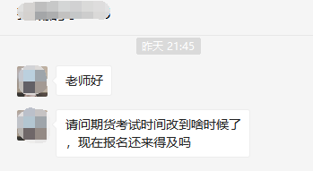 期貨從業現在報名，學習還來得及嗎？