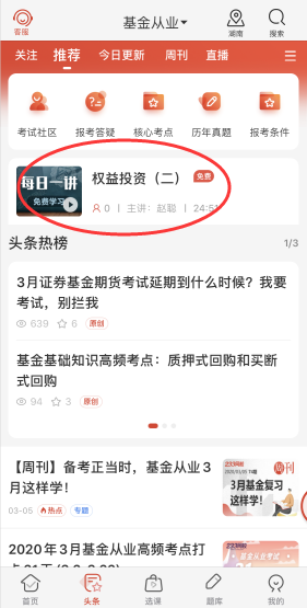 期貨從業現在報名，學習還來得及嗎？