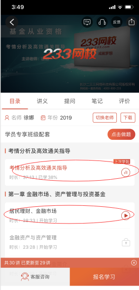 期貨從業現在報名，學習還來得及嗎？