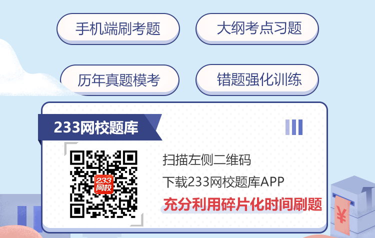 初級會計題庫APP.png