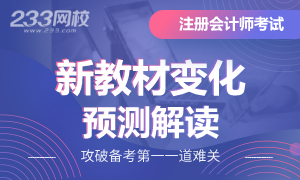 教材注會300x180.jpg