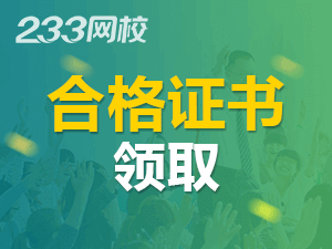 安徽關于預約領取2019年注冊會計師全科合格證的通知