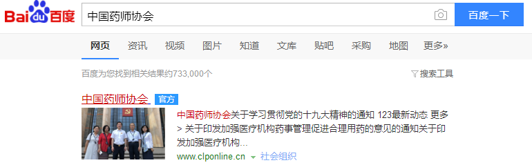 執業藥師繼續教育學分怎么查？