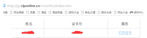 執業藥師繼續教育學分怎么查？