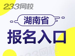 湖南.png 湖南.png