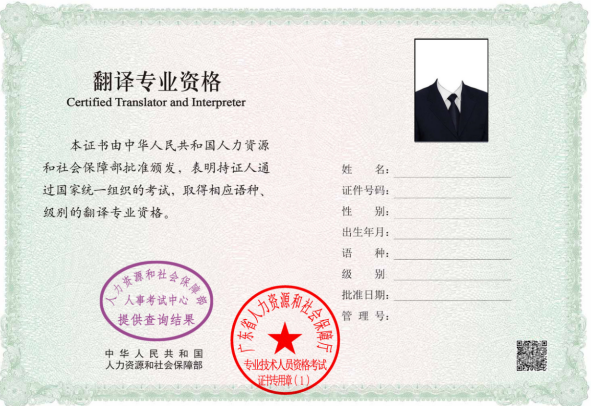 專業技術人員職業資格考試電子合格證明樣式