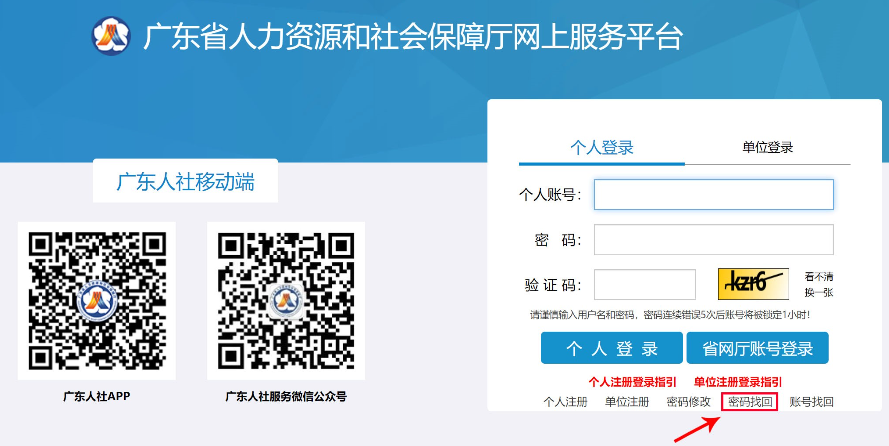 廣東專業技術人員資格電子證書系統操作說明
