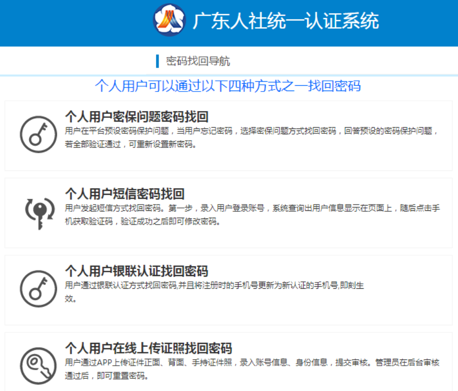 廣東專業技術人員資格電子證書系統操作說明