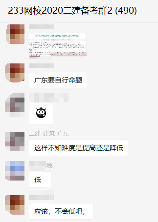 2020年廣東二級建造師自主命題，自行組織考試？