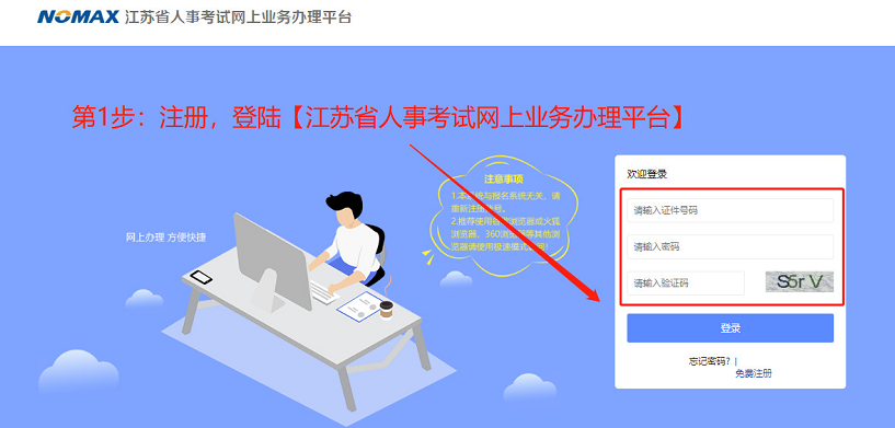2019年江蘇執業藥師考試電子合格證明已開通打印
