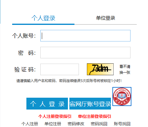 廣東經(jīng)濟(jì)師證書查詢系統(tǒng)