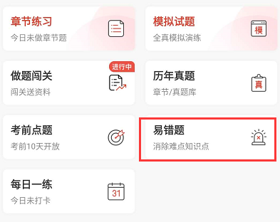 教師資格考試題庫