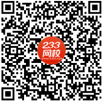 233網(wǎng)校APP