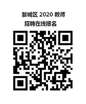 浙江教師招聘