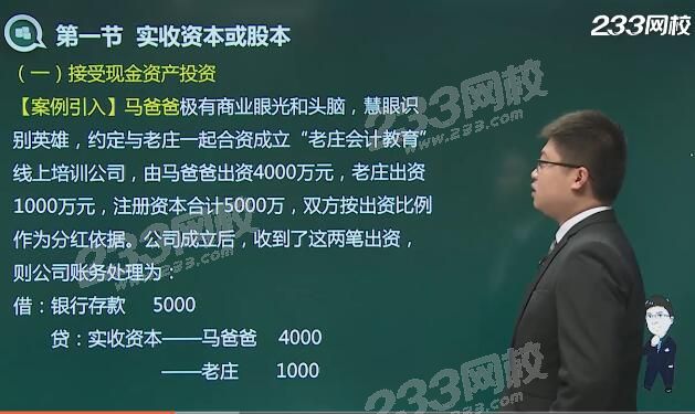 現金和非現金投資.jpg