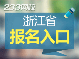 浙江.png
