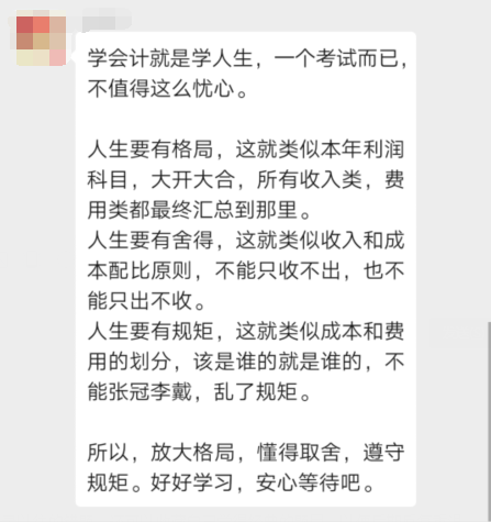 233網校初級會計通關交流群