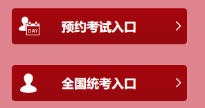 基金從業(yè)資格證預(yù)約和正式只能注冊(cè)一個(gè)嗎？
