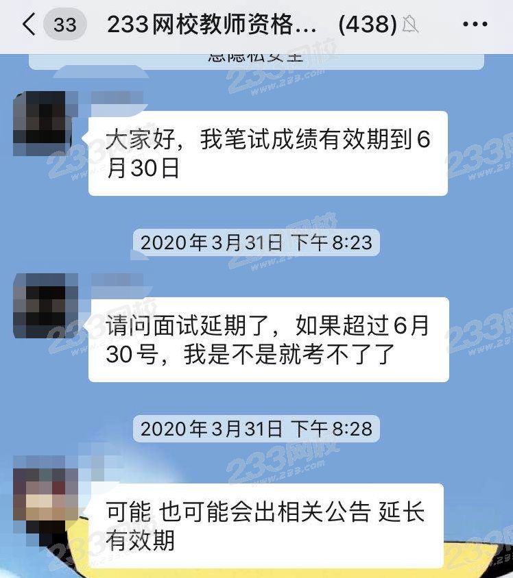 教師資格考試