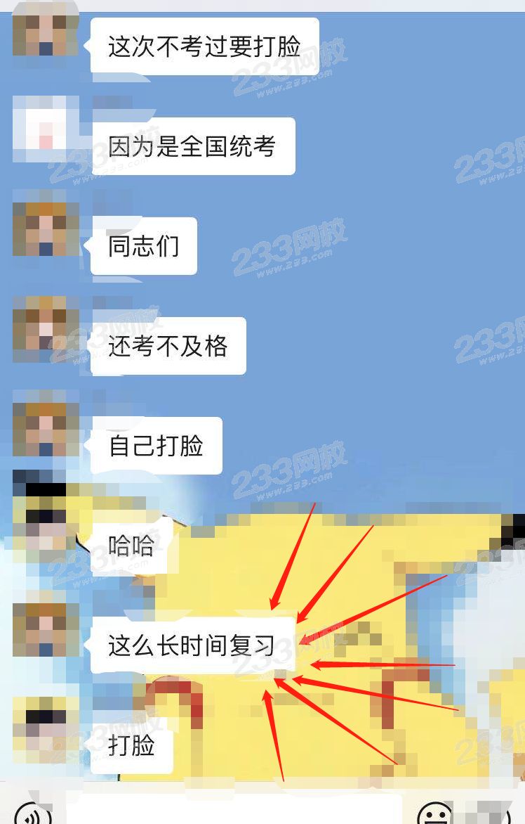 教師資格考試