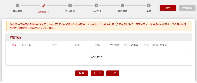 基金從業(yè)資格證高中學歷怎么查詢？