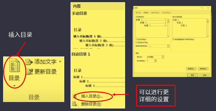 目錄抽取.png