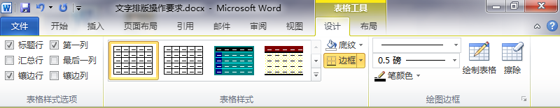 表格繪制2.png