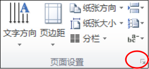 頁面設置.png