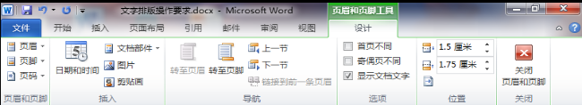 頁眉頁腳2.png