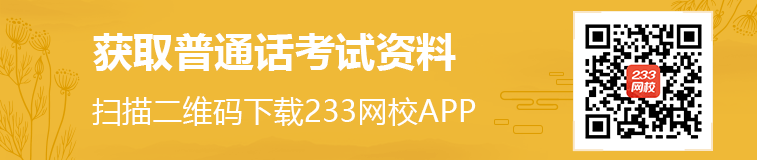 普通話資料下載