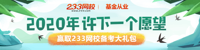 基金從業(yè)學(xué)習(xí)計劃