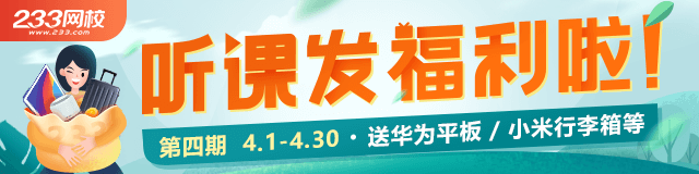 4月聽課有禮