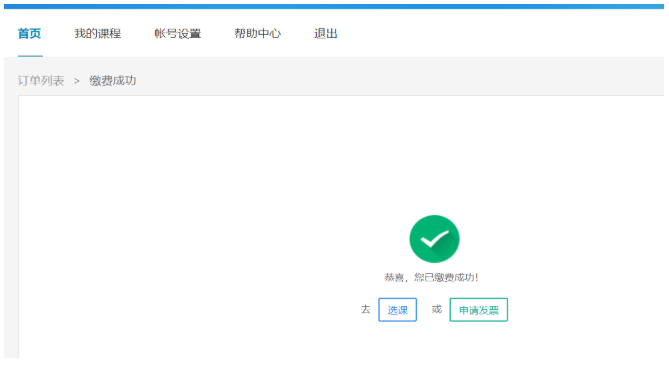 中國藥師協會：執業藥師繼續教育專業科目學習流程