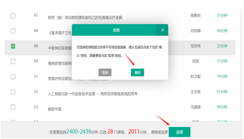 中國藥師協會：執業藥師繼續教育專業科目學習流程