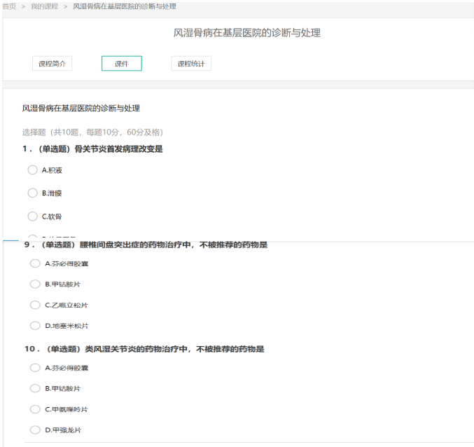 中國藥師協會：執業藥師繼續教育專業科目學習流程
