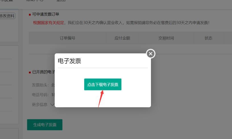 中國藥師協會：執業藥師繼續教育專業科目學習流程