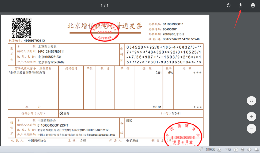 中國藥師協會：執業藥師繼續教育專業科目學習流程