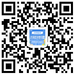 中級財務管理21天階段打卡大作戰.png