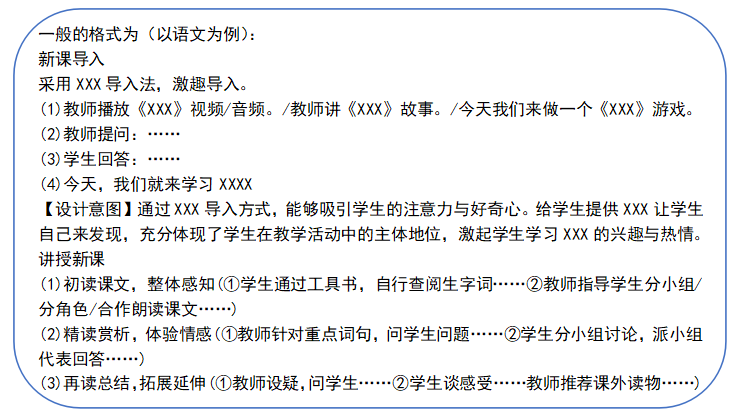 教學設計.png