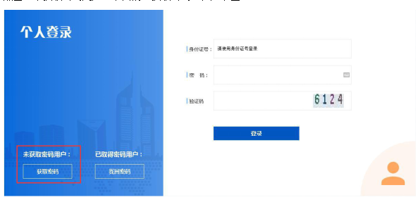 二級造價工程師注冊管理系統.png