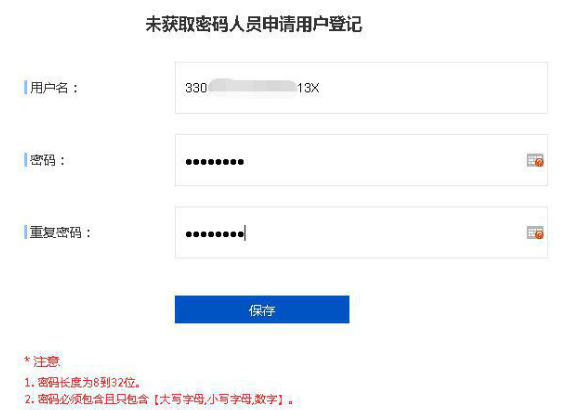 二級造價工程師注冊管理系統.png