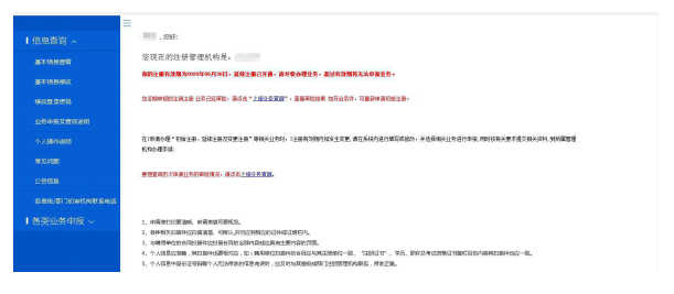 二級造價工程師注冊管理系統.png