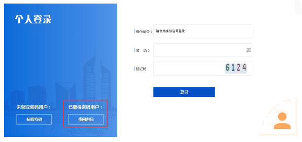 二級造價工程師注冊管理系統.png
