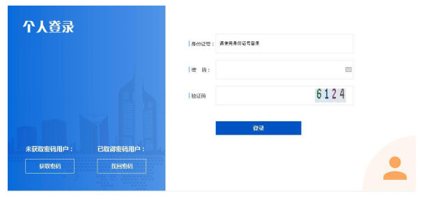 二級造價工程師注冊管理系統.png