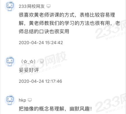 學員站內評價1.png