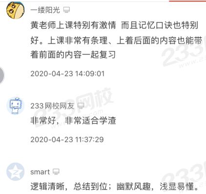 學員站內評價2.png