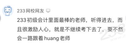 學員站內評價3.png