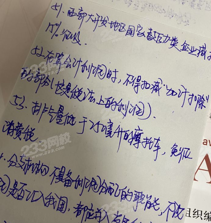 做題筆記.png