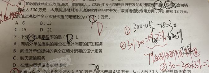 錯題筆記.png